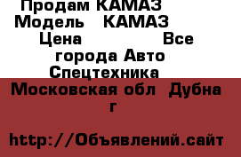 Продам КАМАЗ 53215 › Модель ­ КАМАЗ 53215 › Цена ­ 950 000 - Все города Авто » Спецтехника   . Московская обл.,Дубна г.